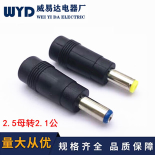 DC�Դ�D�Q�^5.5*2.5ĸ�D5.5*2.1���{�ڈA���Sɫ���揗��Ƭ�D�Q�^