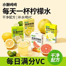 水獭吨吨鲜萃液百香果西柚金银花柠檬茶健康VC冲泡果蔬汁饮料盒装
