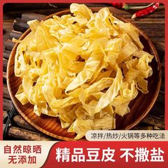 无盐干豆皮5斤批发豆制品 人造肉豆腐皮火锅凉拌菜农家豆皮代发
