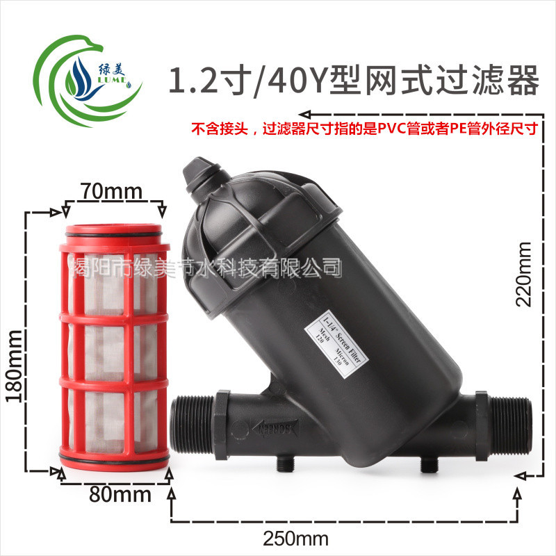 Filtro de red de 1,2 pulgadas / 40y 120 mallas