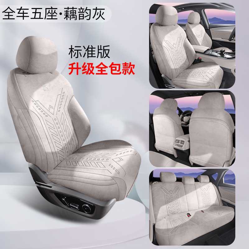 BYD – Modelə uyğun (Original) oturacaq örtükləri 2025 BYD Han - lotus-root-grey-standard-edition-360-full-coverage-note-car-model-year