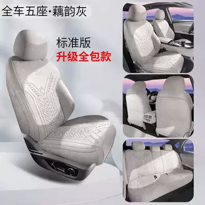 Modelə uyğun (Original) oturacaq örtükləri Han Rams Car Seat - lotus-rhyme-gray-standard-edition-360-all-inclusive-note-the-model-year