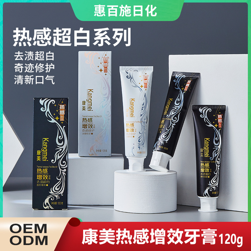 热感苏打牙膏国货草本香正品植物药物成人营养滋润乳白色漱口水