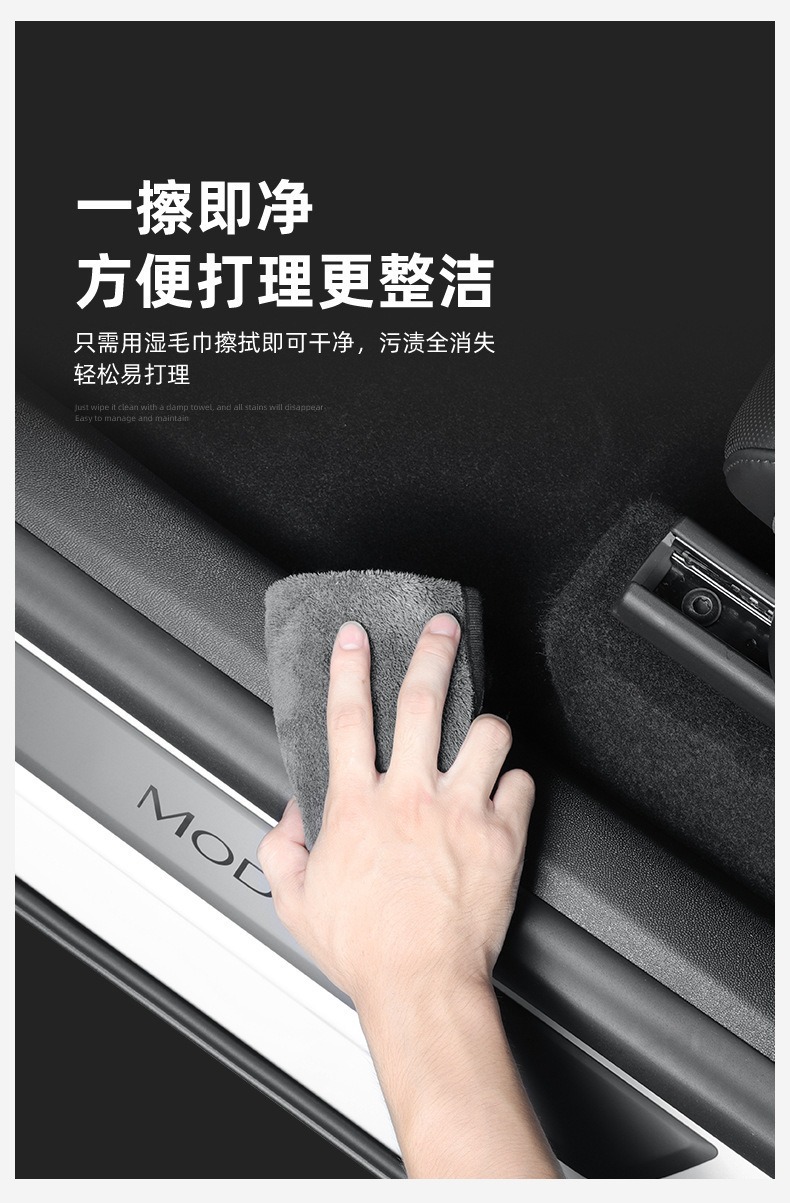 Suitable for Tesla Model Yl Front and Rear Door Sill Strips, Felt Protective Panels, Anti-Kick Pads, Tpe Soft Rubber, Dirt-Resistant