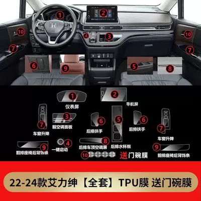 Car interior film interior protection film, headlight film, central - full-set-of-interior-film
