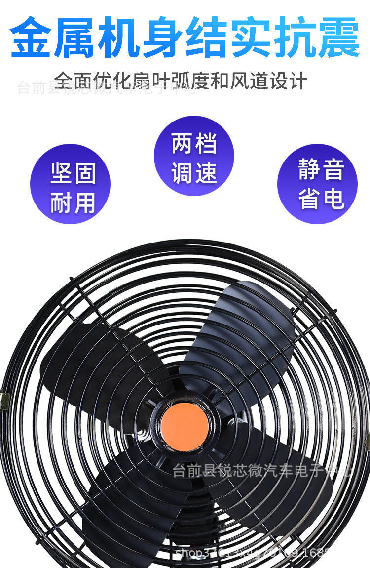 All-Metal Car Fan 24V Powerful Cooling Fan for Vehicles, High-Power for Forklifts and Construction Vehicles, 12V Strong Wind Car Fan