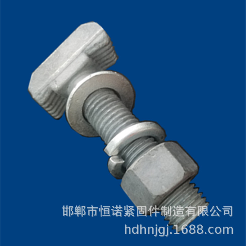 永年哈芬槽螺栓厂家 M16*60T型螺栓 恒诺不锈钢玻璃幕墙紧固件