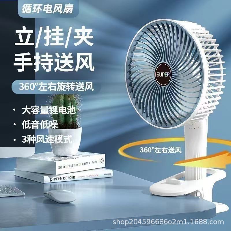 多功能夹扇充电可手持风扇大风力学生宿舍桌面办公室户外包邮usb|undefined