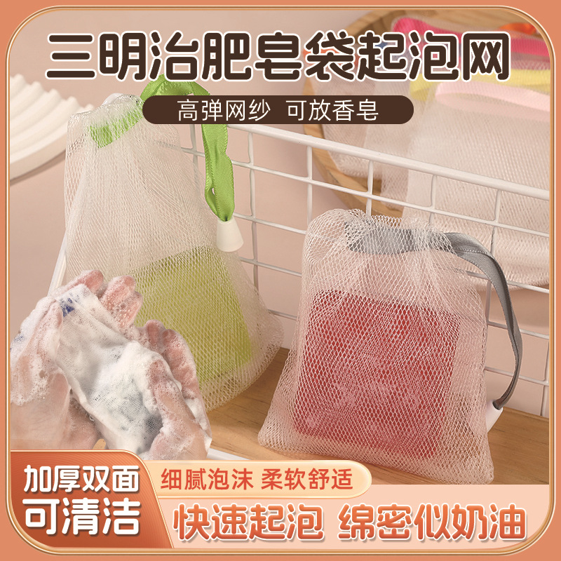 洗面奶专用丝带起泡网手工洗脸打泡神器可挂式发泡加厚香皂袋批发