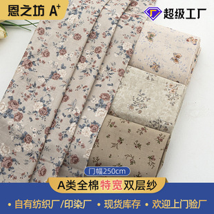 ȫ��muslin�p�Ӽ������޲��ϲ�ƥa�ĸ�뼉250cm�����޲��������l