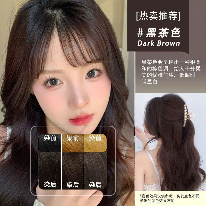 암갈색(거품염색) 4/77