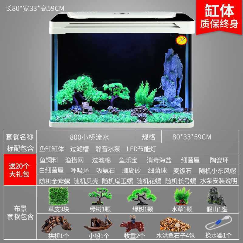 循环一体机自制氧换水家用免过滤玻璃金鱼缸客厅小型懒人生态初迪|undefined