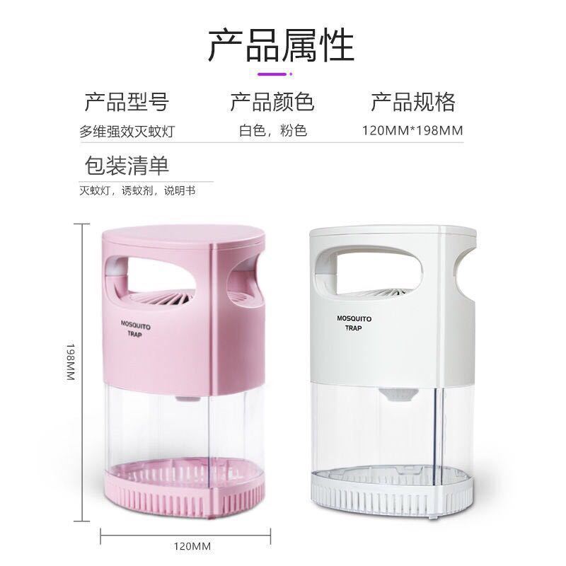 蚊取りランプ、家庭用物理的蚊よけ、蚊取り器、強力な蚊の吸引と蚊よけ、寝室の赤ちゃん、妊婦、蚊の誘引|undefined