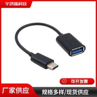 Type-C�DUSB OTG�D���^�֙C��U�P����I�P�m���A��С��ƽ��OTG��