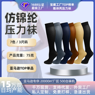 Unijian Imitation Nylon Compression Socks Socks Tv Socks Flat Cross-Border New Multi-Color Sequential Socks