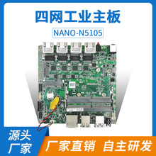 NANO小板软路由主板x86嵌入式多网口J4125.J6412.N5105N100开发板