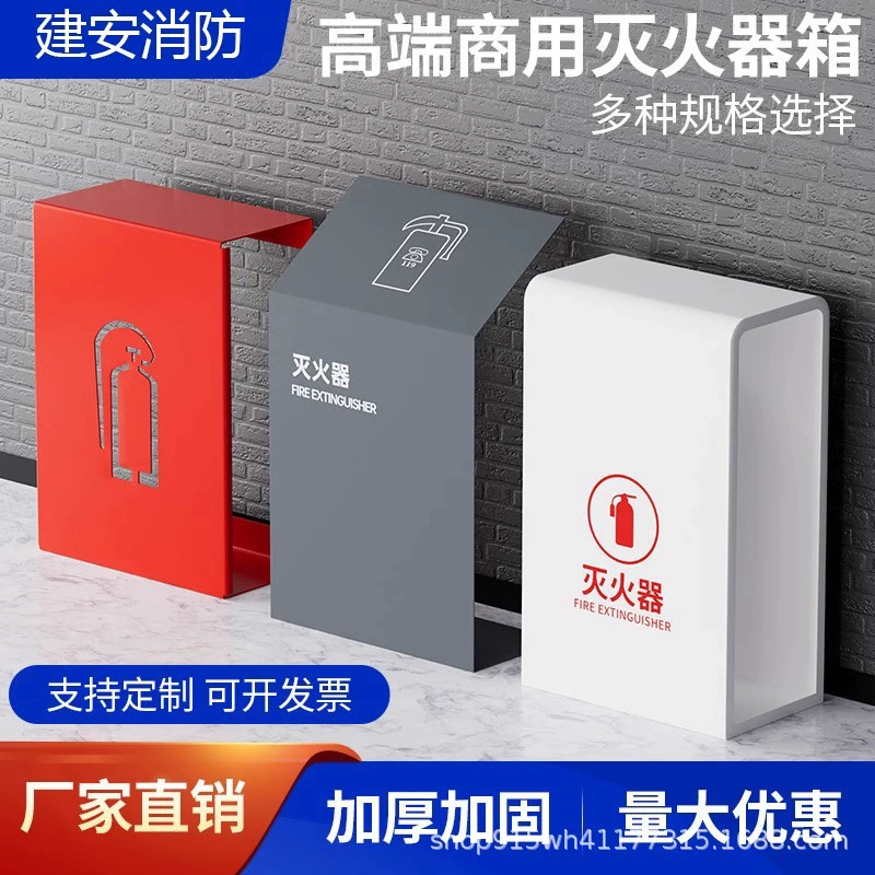 Набор огнетушителей из 2-х утолщенных стеллажей для хранения 4kg шт., специальный ящик для огнетушителей из нержавеющей стали 304.