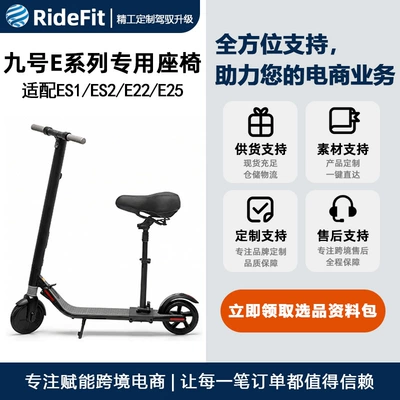 with Es1/Es2/E22/E25 Quick-Release Installation – Electric car rear backrest