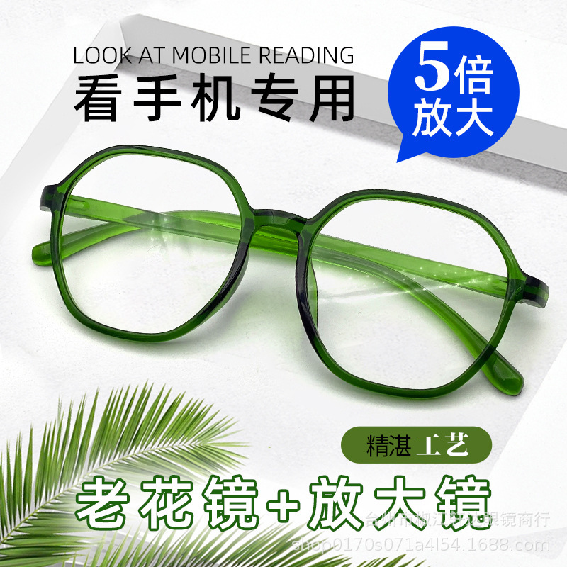 Nuevos anteojos de moda antiluz azul para la edad de mediana edad PC superligero para leer periódicos para ver el marco de anteojos de edad de teléfonos móviles