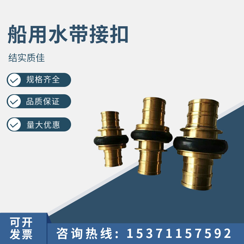 厂家直销专业船用盯野式消防水带快速接扣 铜直流喷雾两用水枪