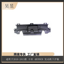 ���÷���4RUNNNER 2010-2013������»��� 52101-35690�������