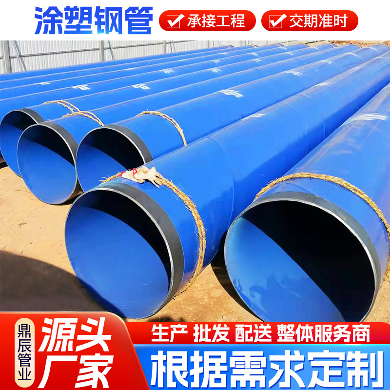 厂家涂塑钢管给水内外涂塑复合钢管排水给水钢管内外环氧树脂钢管