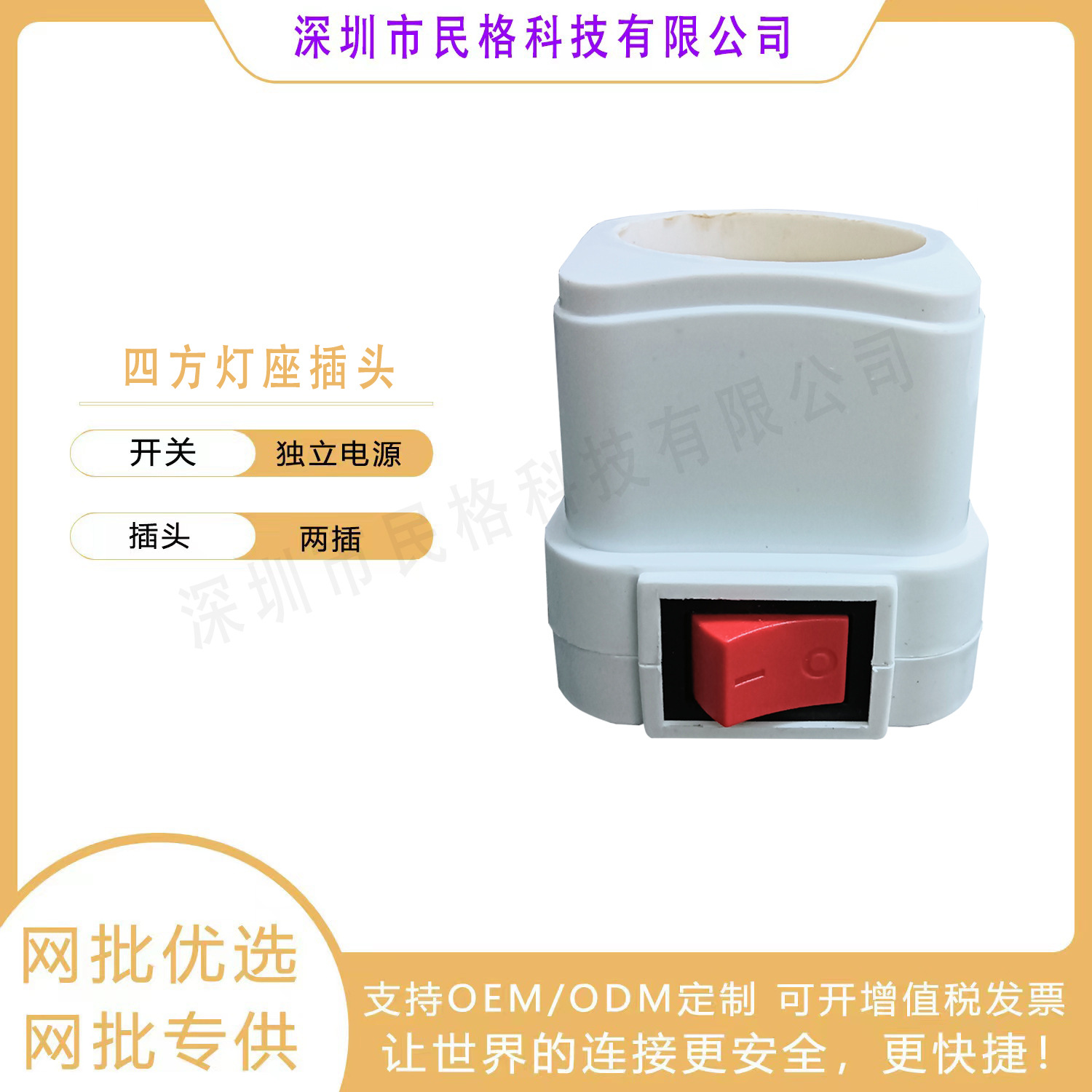 新款E27方型带开关螺口插壁式灯头灯座LED节能灯转换插头移动灯座