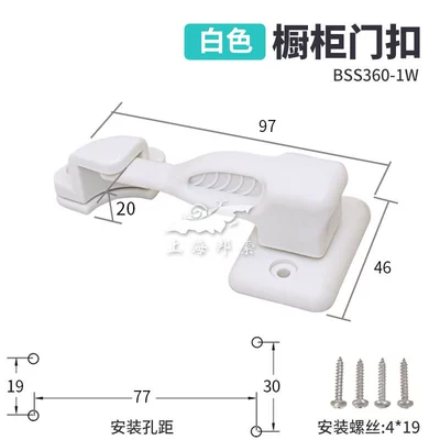 BSS360-1 RV Modified Accessories Cabinet Door Buckle External Nylon Cabinet Door Buckle Yacht Home Cabinet Door Buckle (Car lock) - white