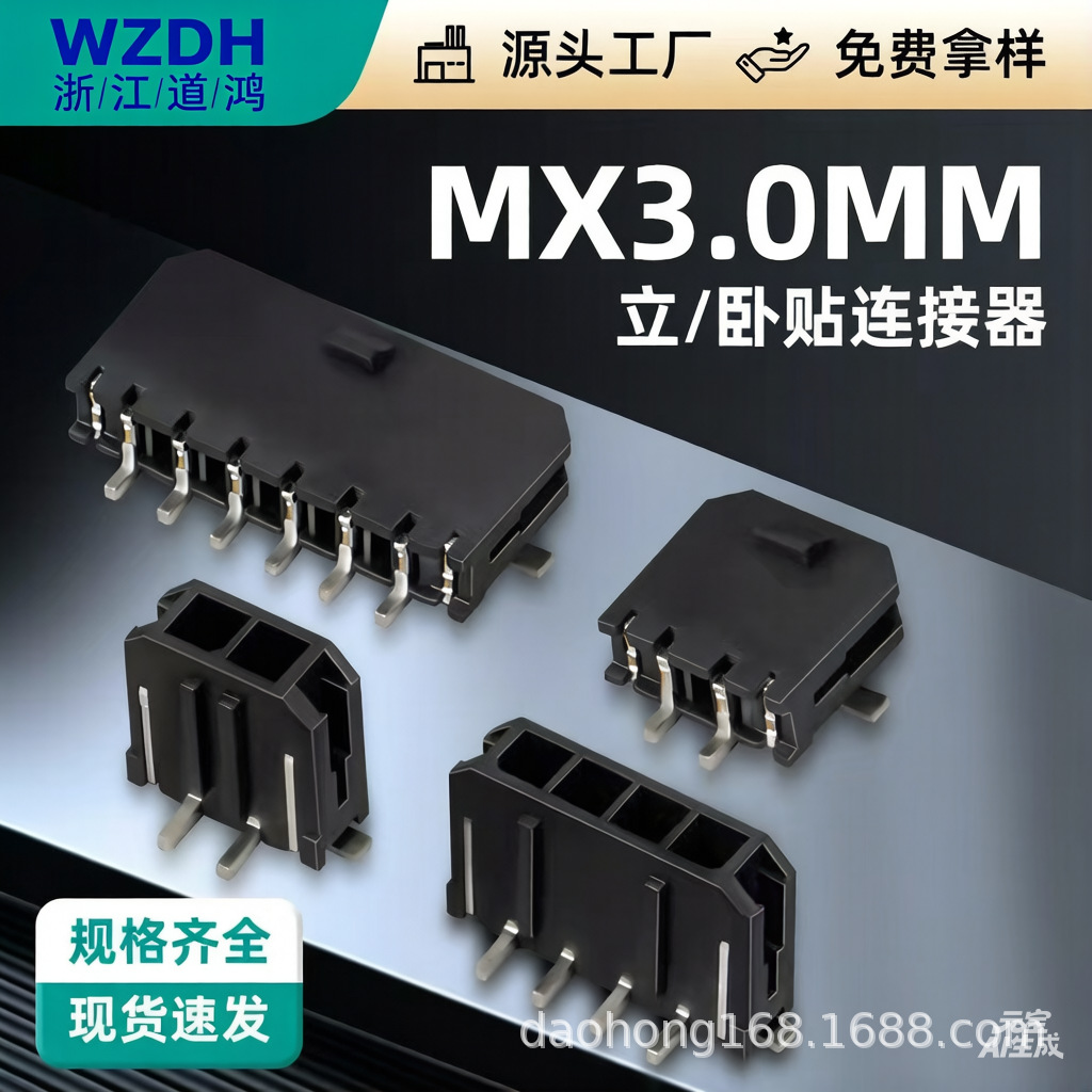 WTB线对板连接器 针座 兼容替代Molex 直针/弯针 镀锡/镀金全Pin