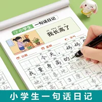 Каллиграфия для учащихся начальной школы, прописи