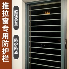 新型防盗窗防护栏窗户阳台儿童家用自装隐形防掉网推拉窗