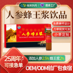 スポット】人参ローヤルゼリー経口液の高齢者栄養食品10本入り卸売り量の特恵