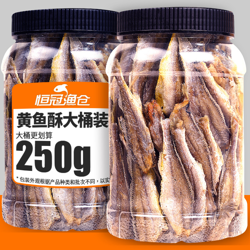 Bucket-Packed Internet-Famous Grilled Yellow Croaker Snacks 250g Crispy Small Yellow Croaker Large Bucket Seafood Snacks Crispy Small Yellow Croaker