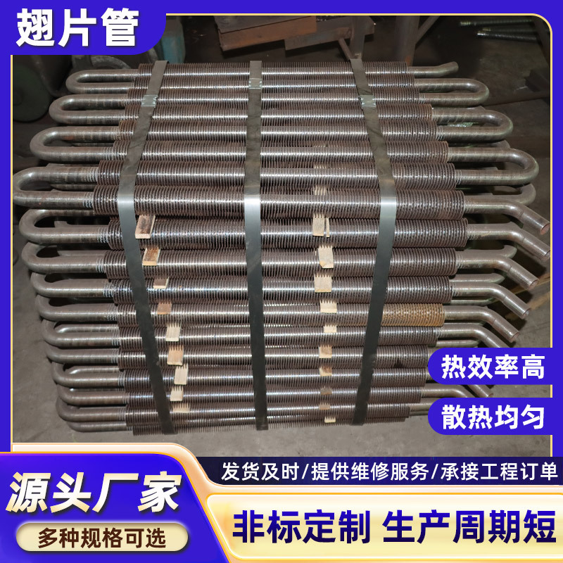 翅片管生产厂家工业烘干蒸汽用无缝翅片管高频焊翅片管碳钢翅片管