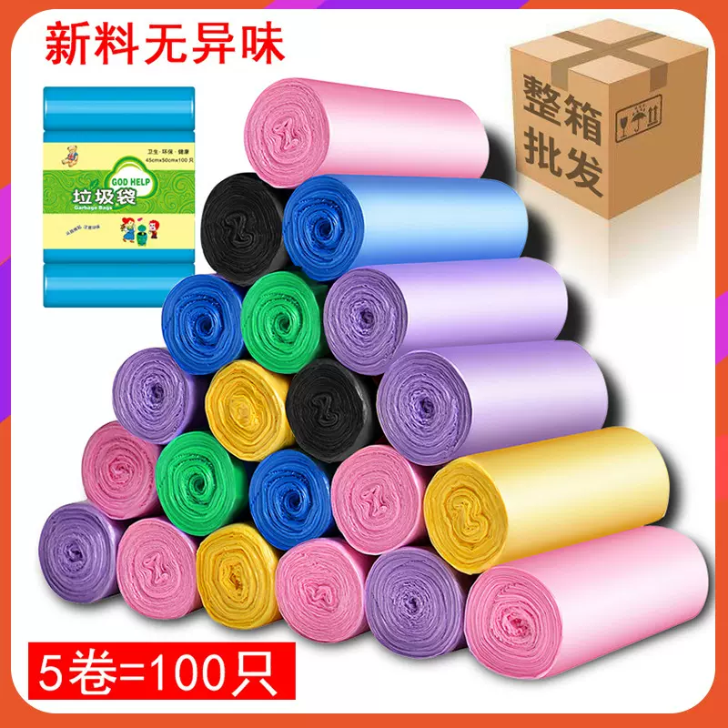 平口垃圾袋5卷装 点断式家用商用一次性厨房垃圾袋连卷塑料袋批发