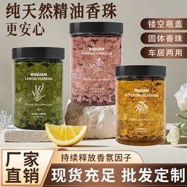 香薰;多用途清洁剂;马桶洁厕剂