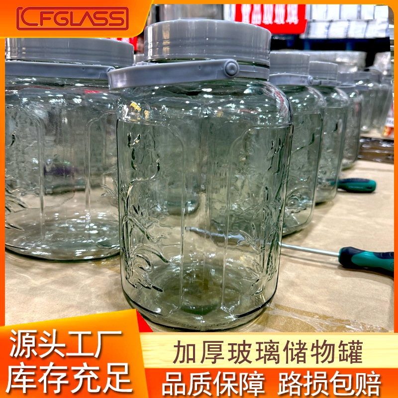 代发厨房收纳玻璃密封罐泡酒玻璃瓶青梅酒瓶家用酒坛加厚密封罐