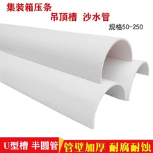 PVC��A����ˮ��U�Ͳ�������ˮ����ˮ������������ˮ��ˮ�ӹ���