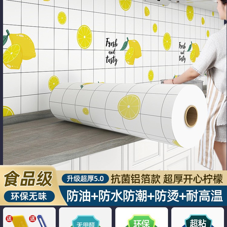 해피 레몬 [커버] 길이 5m * 폭 61cm 접착제를 남기지 않고 떼어냅니다.