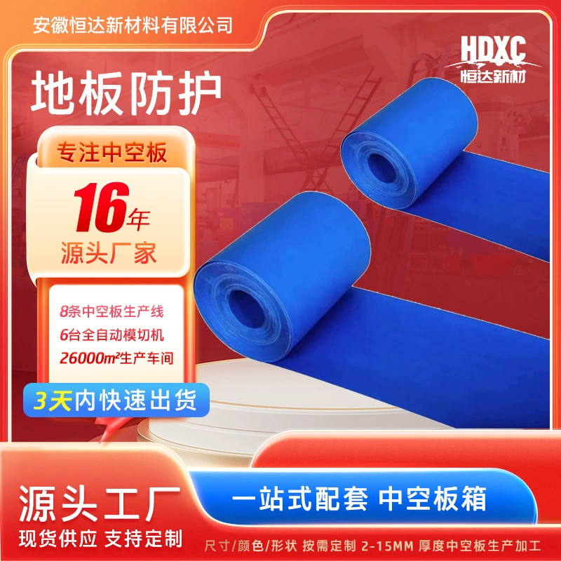 Прямые поставки с завода: защитная панель для пола, полая гофрированная плита PP, декоративная защитная панель Wantong.