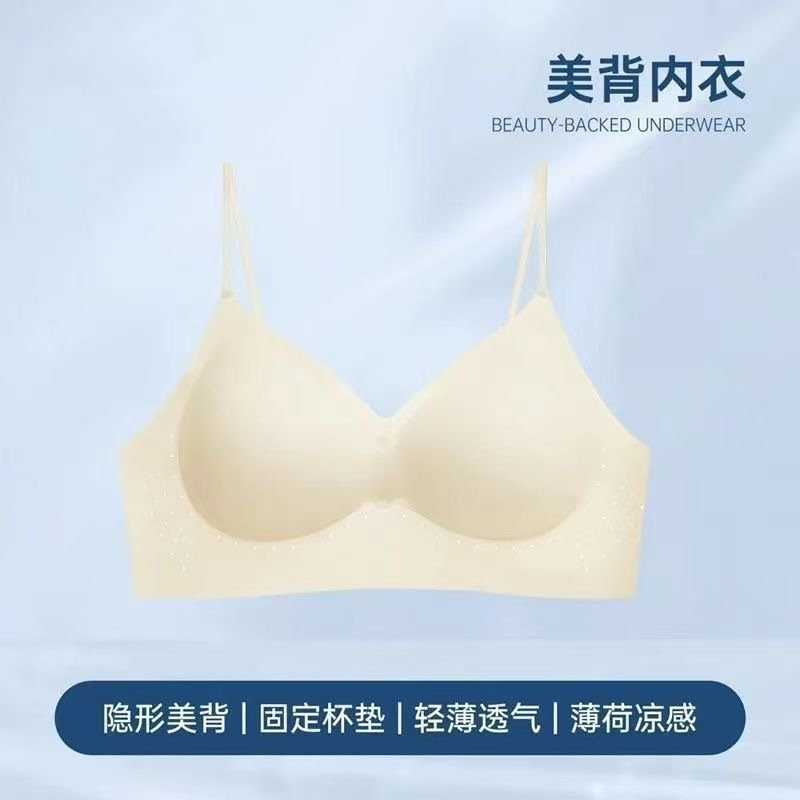 大露背隐形粉底液内衣女聚拢美背冰皮凉感固定杯无痕文胸罩夏薄款|undefined