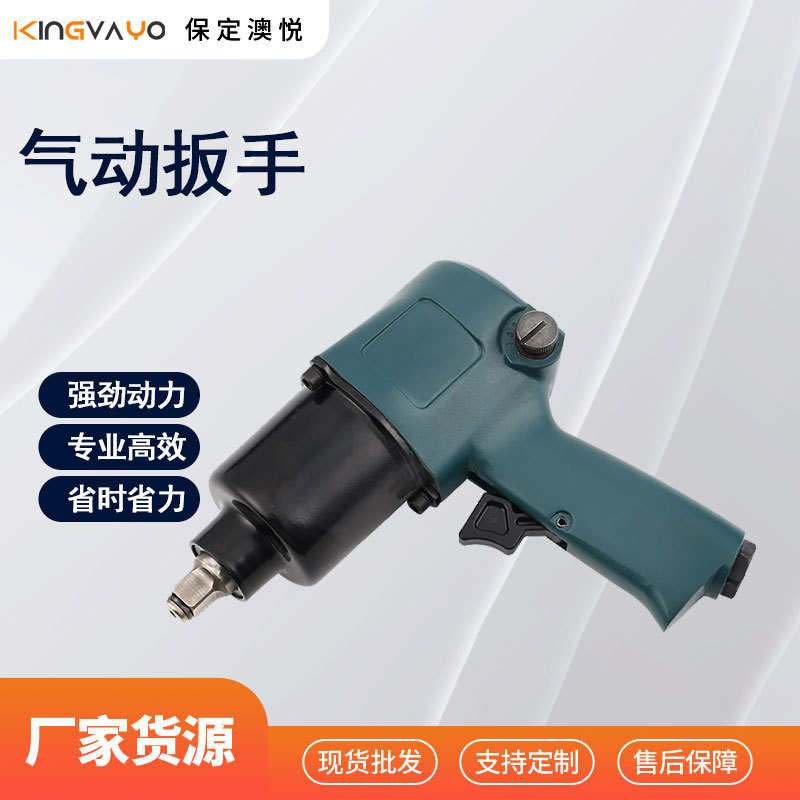气动扳手小型气动冲击扳手大扭力气动修车工具风炮机其他维护工具