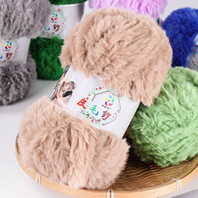 现货批发仿皮草线皮毛纱线仿貂绒毛线羽毛纱钩织手编帽子围巾玩偶