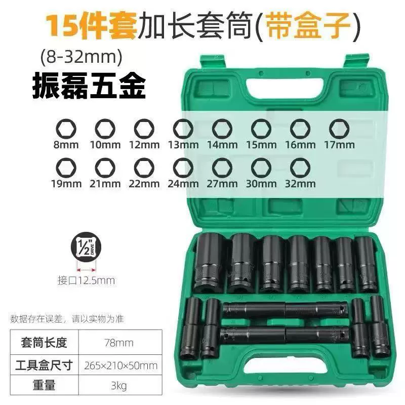 Электрический гаечный ключ Zhenlei, удлинитель головки, шестигранный ключ, ударный гайковерт, набор головок 8-32 для авторемонта.