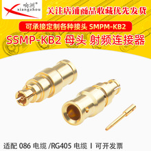 SSMP-KB2 SSMPĸ�^����SS405/RG405����-2��18G���v���B����