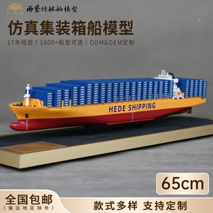 65cm Static Container Ship Model Development and Customization 18000Teu Haiyifang Ship Model Factory