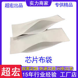 布草标签 织唛 布草芯片标签袋子 RFID布草袋 标签袋子 激光内容