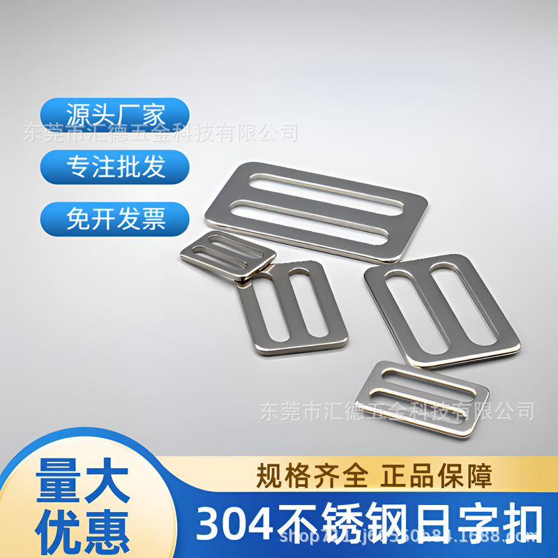 304 Stainless Steel Flat Buckle Wide Strap Buckle for Bag Adjustment and Fixing Accessories