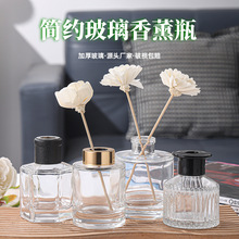简约透明玻璃香薰瓶多规格精油无火香氛扩香瓶高颜值家居饰品摆件