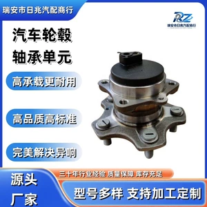 4050039700 Car wheel hub bearing unit, for the rear wheel of the Geely Emgrand 7 NEW SS11